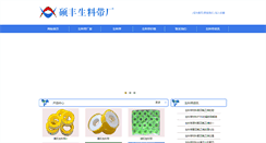Desktop Screenshot of lysld.net